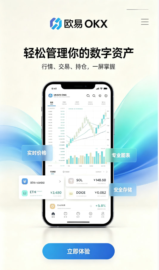 欧交易所app官方新手上手经验分享